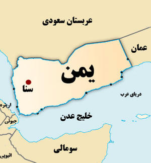 دیپلماسی ضعیف ایران در خصوص یمن/ وزارت امورخارجه کجاست!