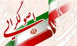 لیست نهایی اصولگرایان در تهران مشخص شد+ اسامی و عکس