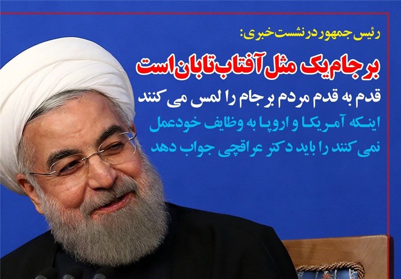 آقای روحانی آیا سخنگوی کاخ سفید را هم می توانید از اظهار نظر منع نمایید!