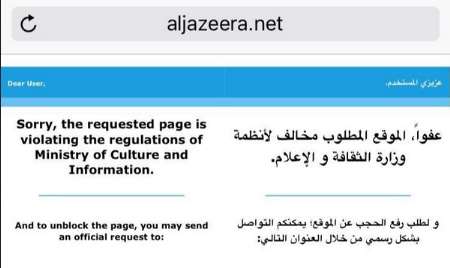 عربستان سایت های قطری را رفع فیلتر کرد
