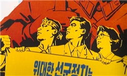 اسپوتنیک: کره شمالی از آمادگی برای حمله اتمی به آمریکا خبر داد/ آمریکا موضعش را تغییر داد