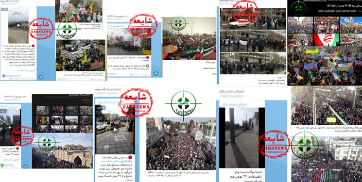 شایعات ضدانقلاب از راهپیمایی ۲۲ بهمن